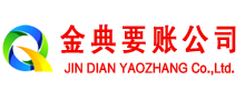 大关清账公司